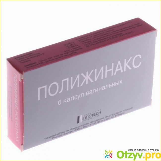 Фармпрепарат Полижинакс