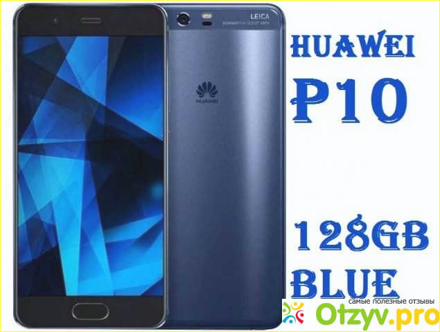 Основные технические характеристики Huawei P10 Plus 128Gb