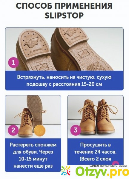 СлипСтоп состав