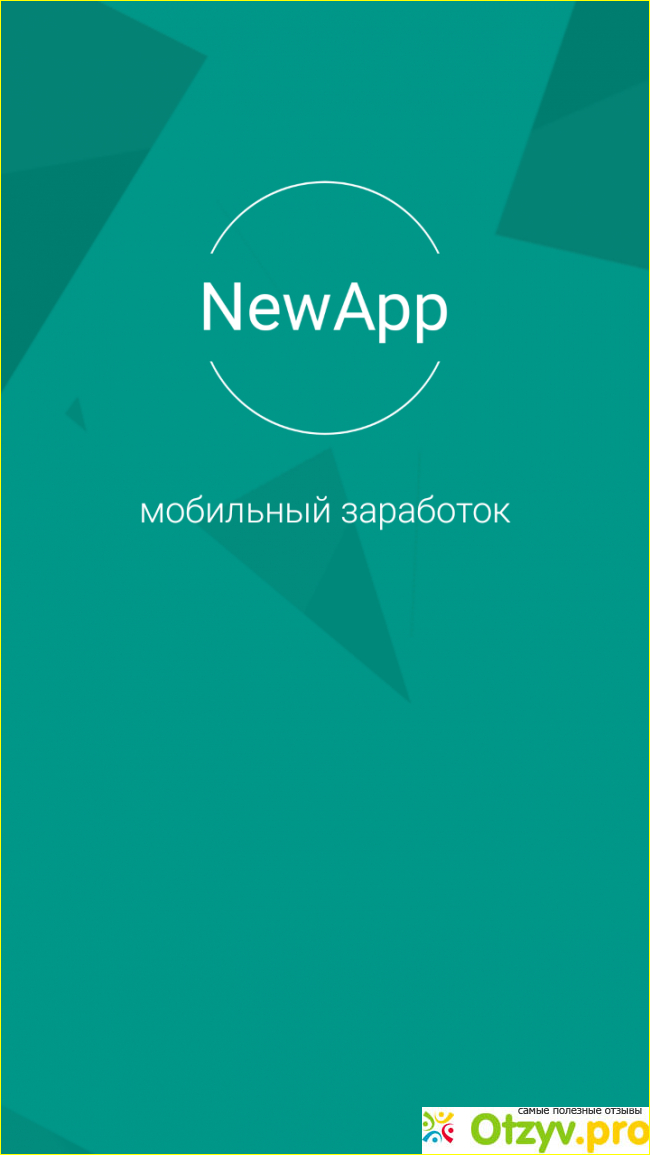 Отзыв о New App