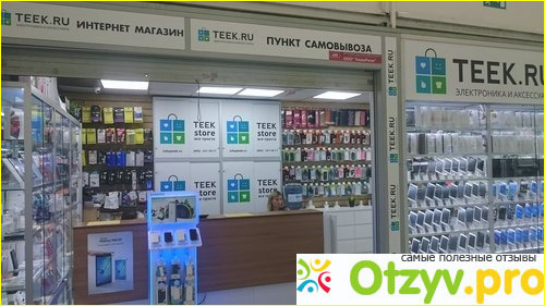 Немного о компании Teek Store