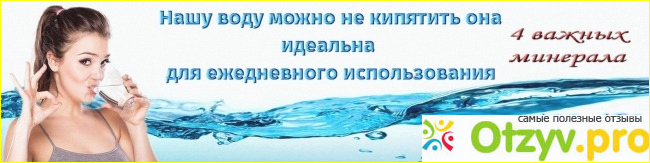 Настоящая вода официальный сайт