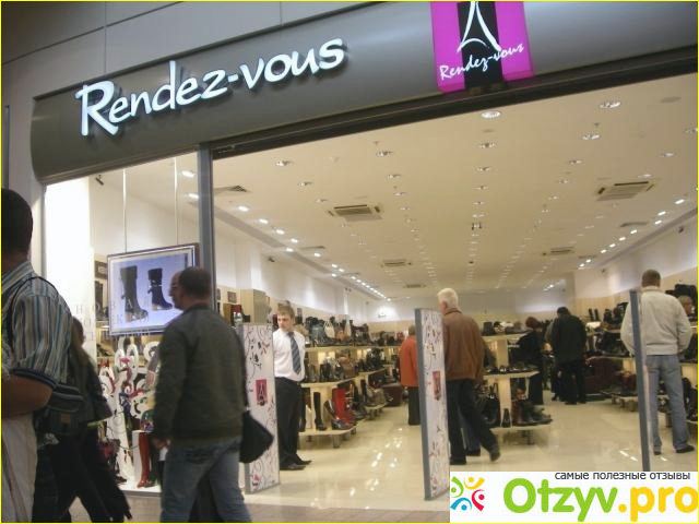 Магазин Rendez-vous