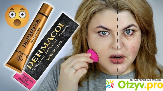 Общие впечатления о тональном средстве Dermacol Make-Up Cover