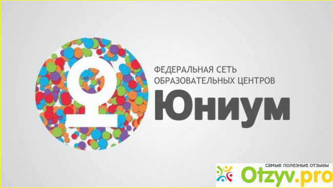 Отзыв о Отзывы юниум