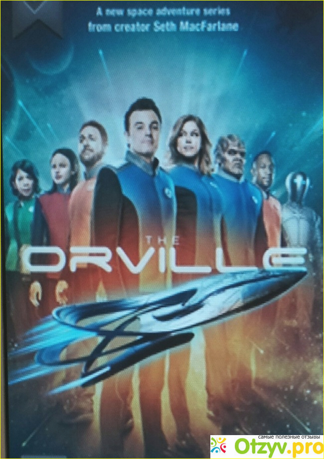 Отзыв о Орвилл - The Orville