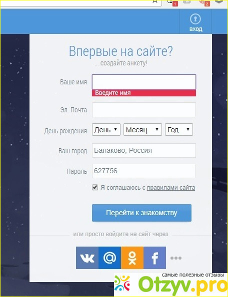 Общение