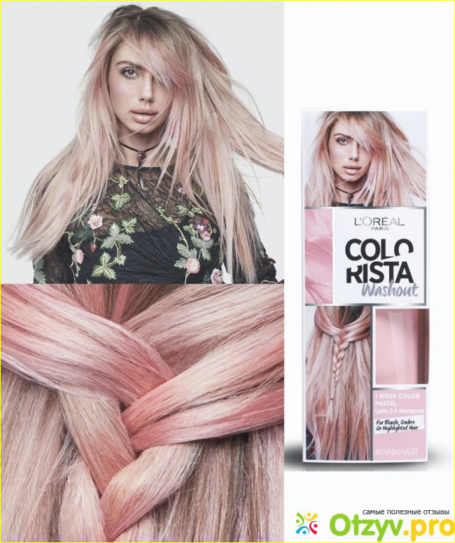 Loreal colorista: красящий бальзам, отзывы.