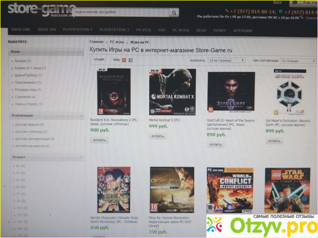 Сайт Stor-game.ru.