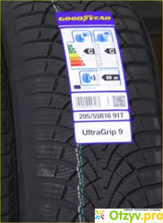 Отзыв о Goodyear ultragrip 9 отзывы