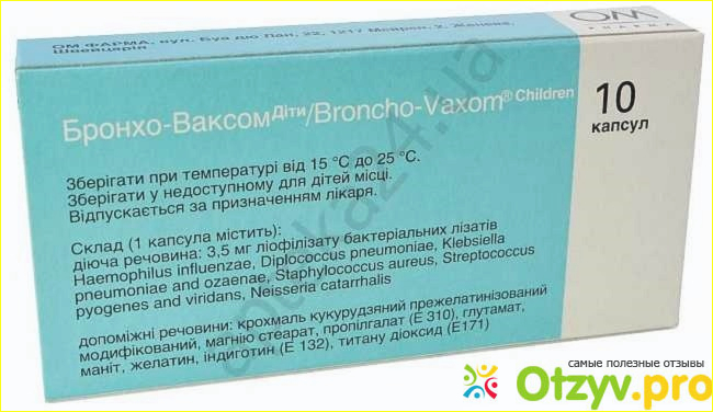 Отзыв о Бронхо-ваксом детский