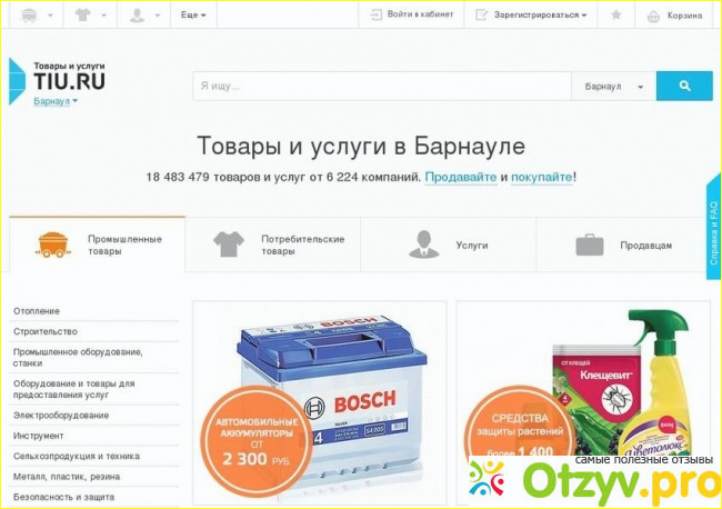 Tiu.ru - портал товаров и услуг в интернете