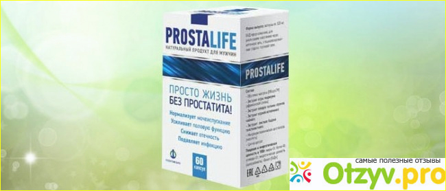 Курс лечения, применение, цена препарата Prostalife