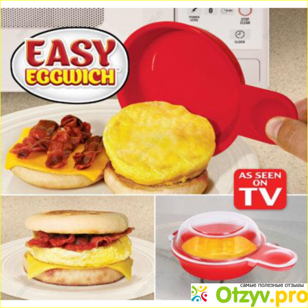 Формочки easy eggwich. 