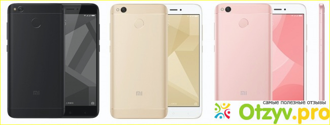 Коллега по работе заказал Xiaomi Redmi 4X 16Gb - телефон отличный