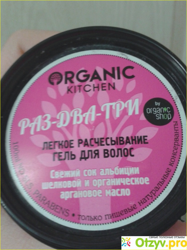 Отзыв о Гель для волос ORGANIC KITCHEN