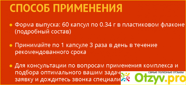 Эффективны капсулы Просталайф при лечении эректильной дисфункции