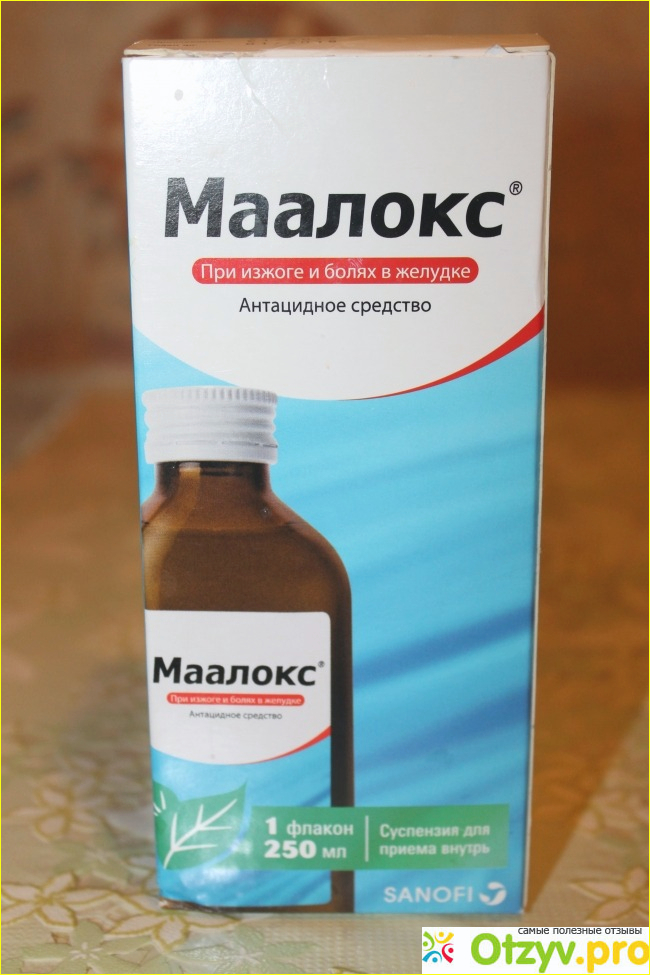 Отзыв о Маалокс инструкция по применению жидкий
