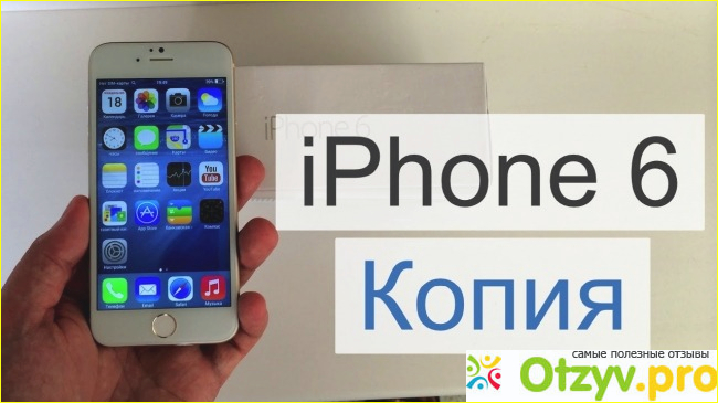 Моя закономерная оценка китайской копии смартфона Apple iPhone 6