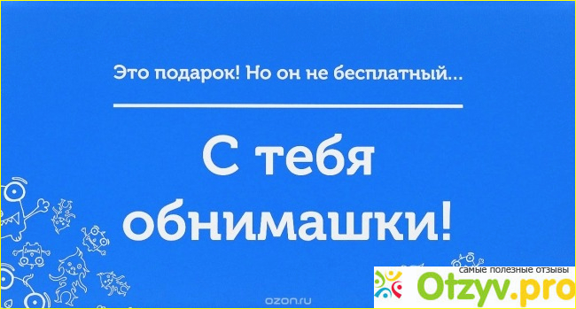 Отзыв о Ozon отзывы