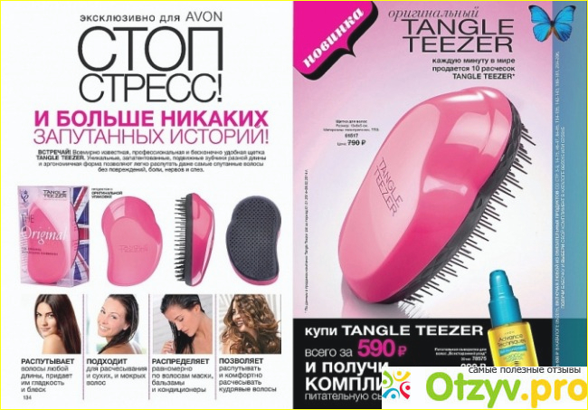 Отзыв о Щетка tangle teezer отзывы