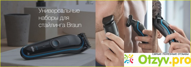 Машинка для стрижки Braun MGK3020 фото1