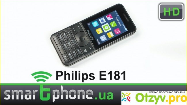 Отзыв о Philips E181