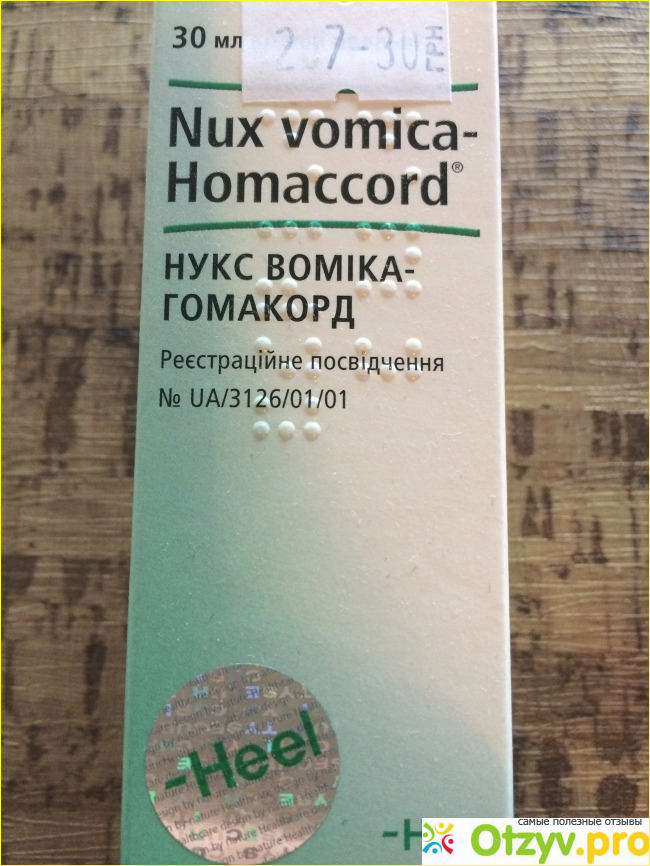 Отзыв о Гомеопатический препарат Biologische Heilmittel Heel Нукс Вомика Гомаккорд