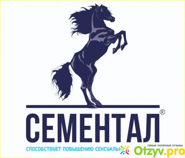 Сементал 