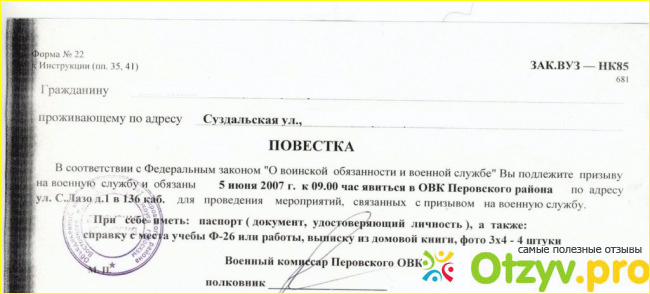 Справка в военкомат с места учебы образец