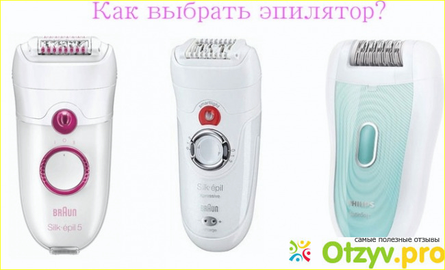 Эпилятор PHILIPS HP6422/01 Satinelle