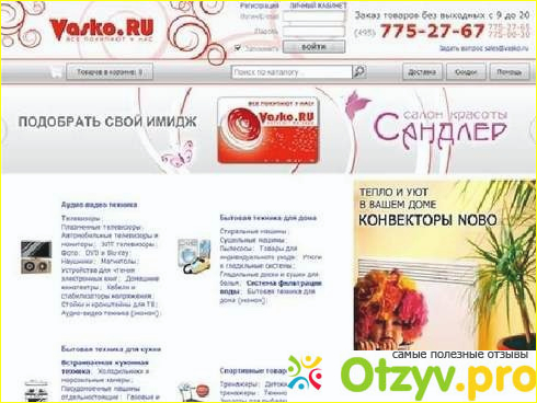 Возврат, гарантия