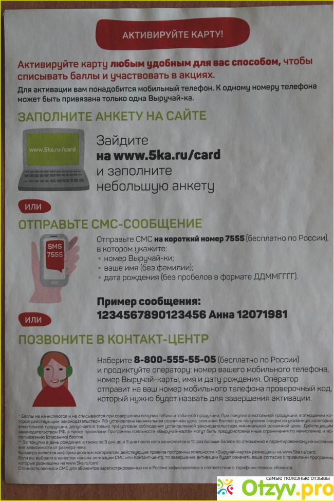 Как обмениваются баллы на рубли в пятерочке фото1