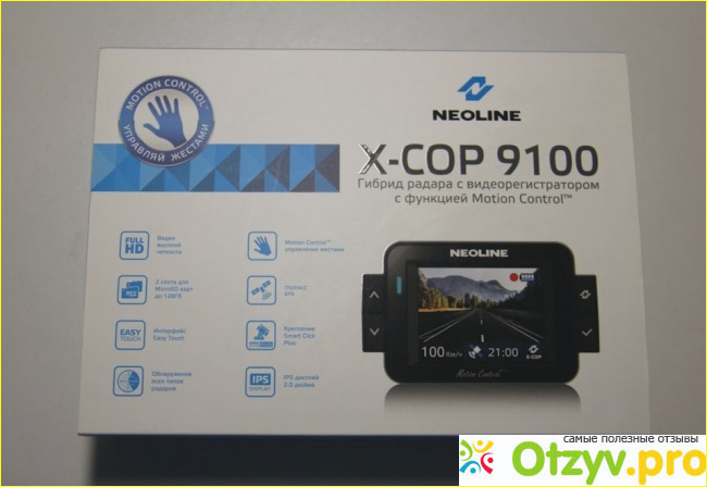 Отзыв о Neoline x cop 9100 отзывы владельцев