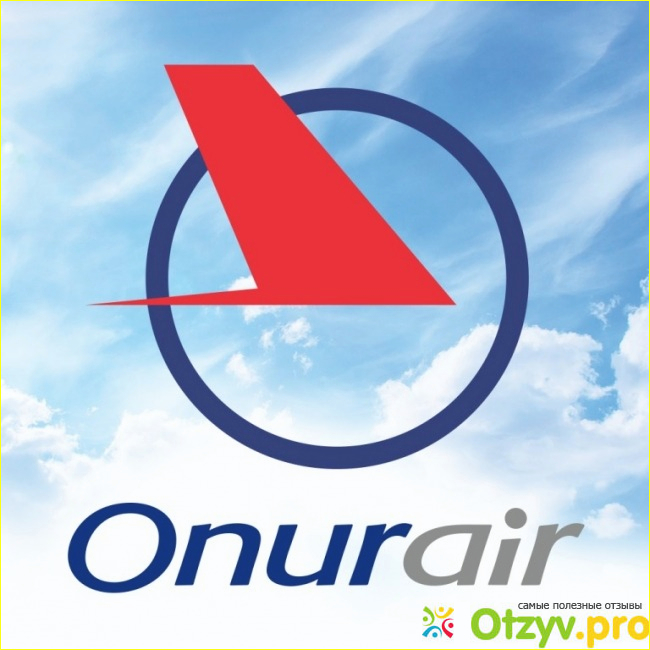 Отзывы onur air фото1