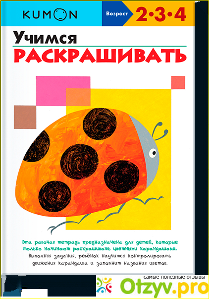 Задания