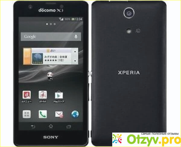 Смартфон Sony Xperia ZR 
