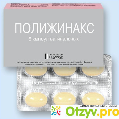 Применение препарата и его основное назначение