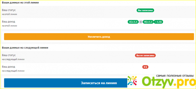 Vipline.online - доход без вложений фото1