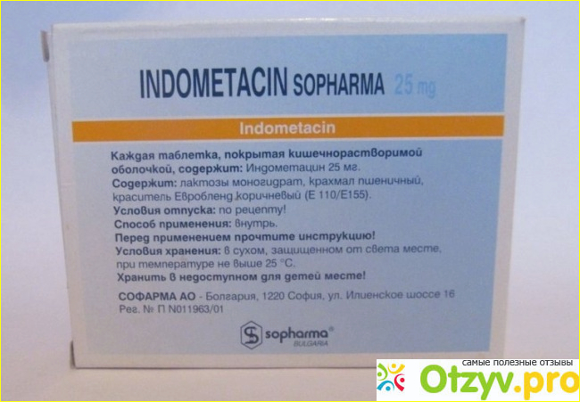 Индометацин таблетки инструкция по применению