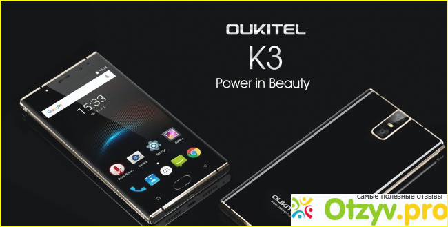 Основные технические характеристики Oukitel K3