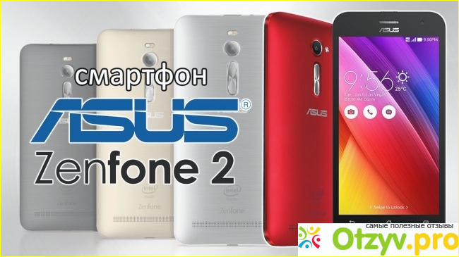 Основные особенности смартфона ASUS ZenFone 2 ZE551ML