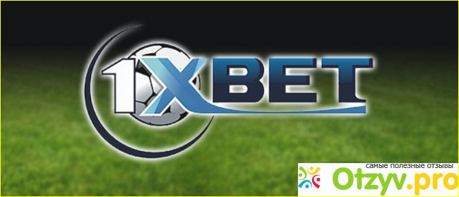 Букмекерская контора 1xbet кидает на деньги