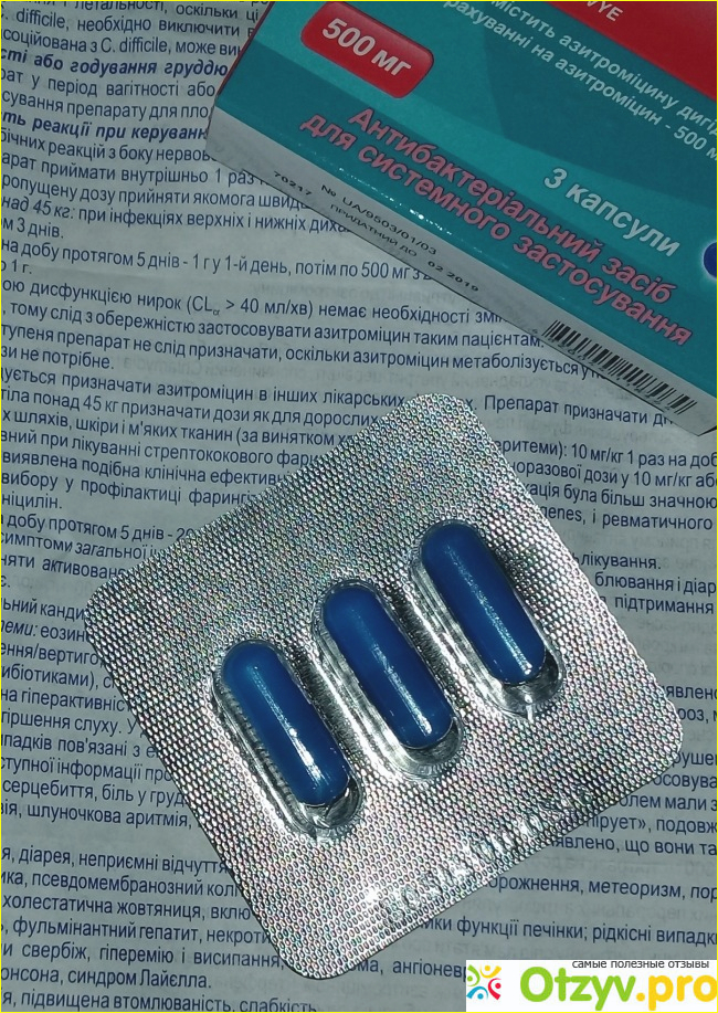 АЗИТРОМИЦИН 500 мг для взрослых фото1