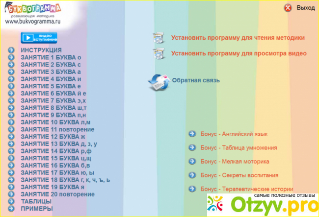 Буквограмма - отличный способ ребенка научить не только говорить, но и познавать наш мир