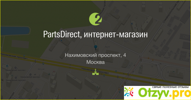 Отзывы partsdirect ru фото1