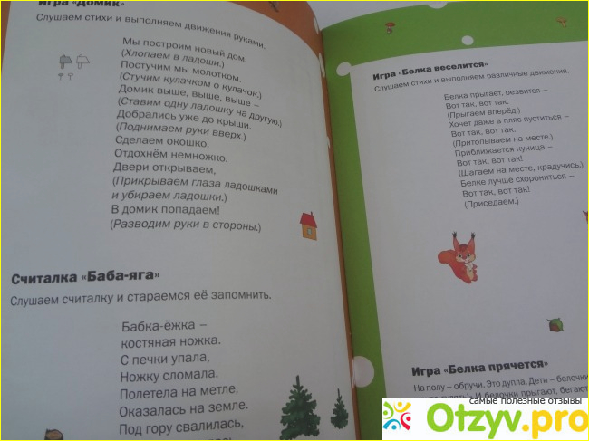 Тетрадь для занятия с детьми 3-4 лет - Раскрашивание, лепка, аппликация фото1