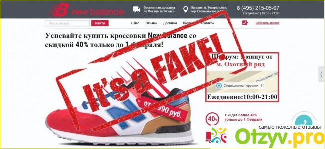 Отзывы new balance com ru фото2