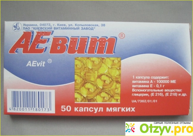 Витамин а авитаминоз фото2