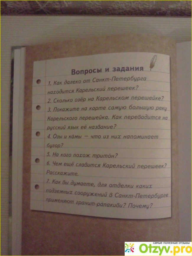 Книга Карельский перешеек. Путешествия для детей - А. А. Сыров, М. А. Мягких фото3